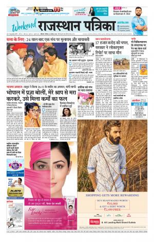 Bikaner Rajasthan Patrika Daak