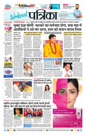Sagar Patrika