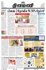 Dinamani -Tirunelveli