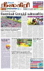 Nilgiri-Coimbatore Supplement