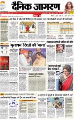 Kanpur Hindi ePaper, Kanpur Hindi Newspaper - InextLive
