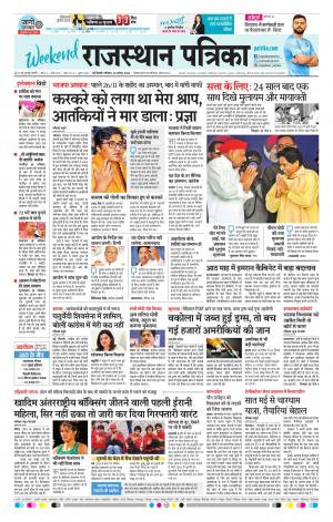 Delhi Edition E-paper