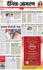 Lucknow Hindi ePaper, Lucknow Hindi Newspaper - InextLive