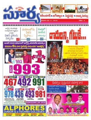 Saturday 20 April,2019