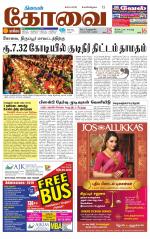 Coimbatore Supplement
