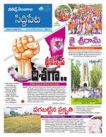 Siddipet