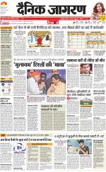 Meerut Hindi ePaper, Meerut Hindi Newspaper - InextLive