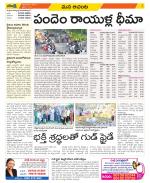 West Godavari Constituencies