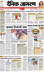 Varanasi Hindi ePaper, Varanasi Hindi Newspaper - InextLive