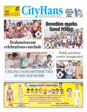 amaravati tabloid