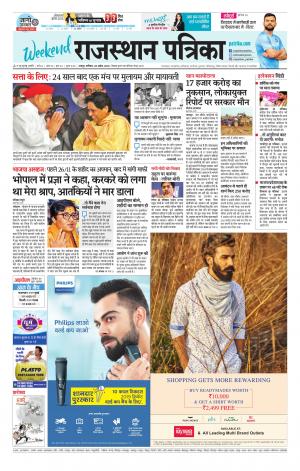 Rajasthan Patrika Jaipur