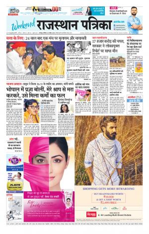 Rajsamand Edition