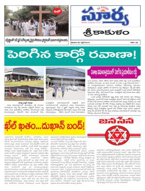 Saturday 20 April,2019