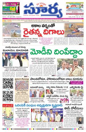 Saturday 20 April,2019