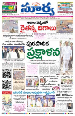 Saturday 20 April,2019