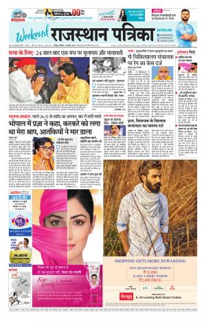 Rajasthan Patrika Jodhpur