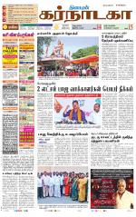 Bangalore Supplement