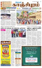 Kanchipuram-Chennai Supplement