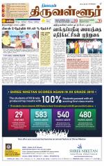 Tiruvellore-Chennai Supplement