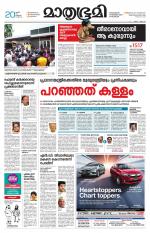 Kottayam (includes Pathanamthitta & Idukki)