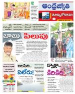 East Godavari District