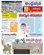 Chittoor District