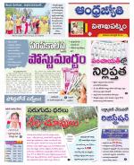 Visakhapatnam District