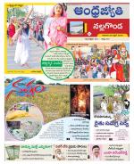 Nalgonda District