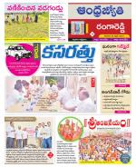 Rangareddy District