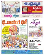 Siddipet District