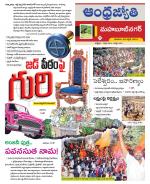 Mahabubnagar District