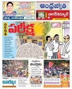 Nagarkurnool District