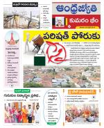 Kumuram Bheem District