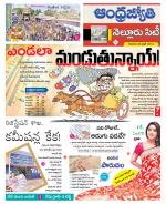 Nellore City