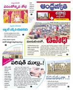 BHADRADRI KOTHAGUDEM