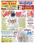 Jayashankar Bhupalpally