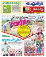 Kamareddy District