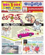 Mahabubabad District