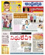 West Godavari District