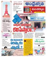 Mancherial District
