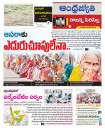 Rajanna Sircilla District