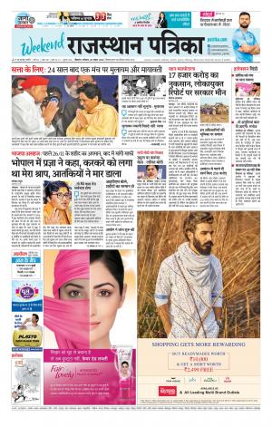 Bikaner Rajasthan Patrika