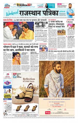 Kota City Patrika Epaper