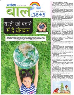 The Navodaya Times Magazine