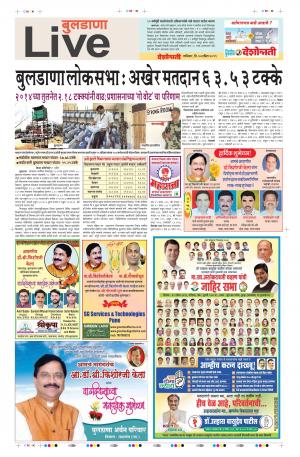 20 Apr Buldhana Live