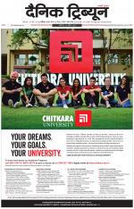 Dainik Tribune (Chandigarh)