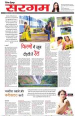 Dainik Tribune (Sargam)