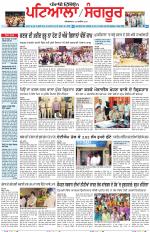 Punjabi Tribune (Patiala-Sangrur)