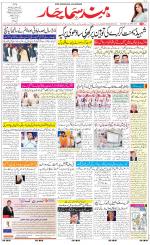 The Daily Hindsamachar Jalandhar