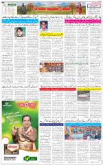 The Daily Hindsamachar Jammu